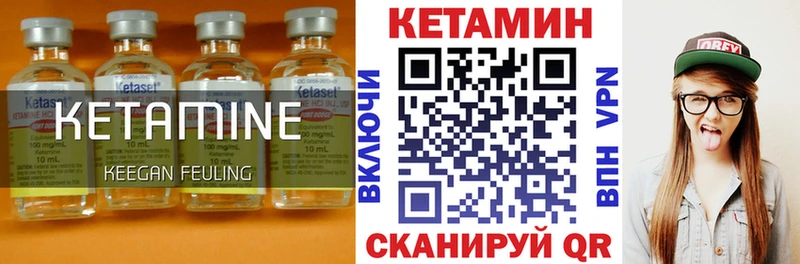 КЕТАМИН VHQ  Лодейное Поле 