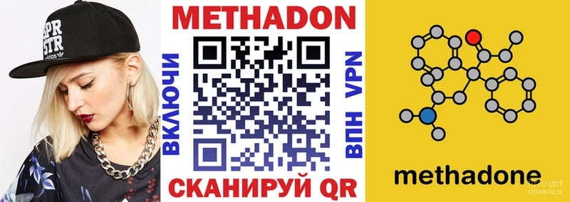 Метадон белоснежный  Лодейное Поле 